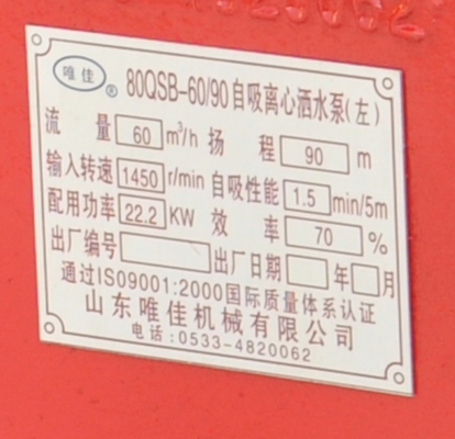 Lkw-Ersatzteile WATERPUMPE 80QSB-60/90 für HOWO WATERTANK LKW und Wettbewerber